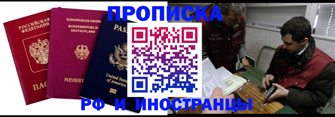 прописка в квартире в Кондопоге