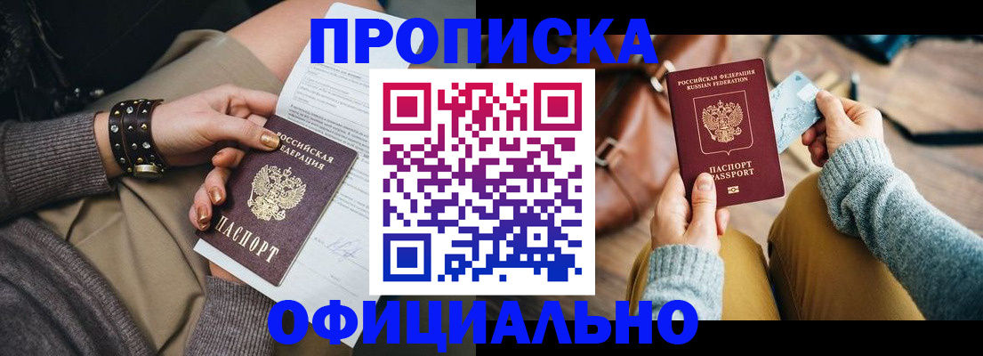 прописка поиск в Кондопоге
