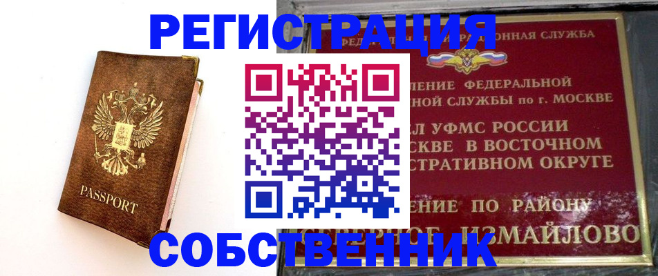 временная регистрация адрес в Кондопоге