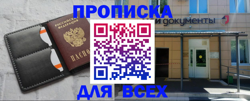 временная регистрация надежно в Кондопоге