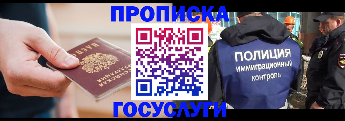 временная регистрация недорого в Кондопоге