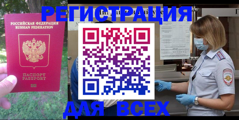 временная регистрация поиск в Кондопоге