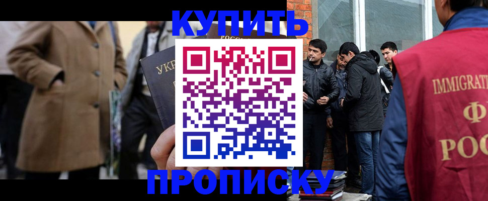 прописка регистрация в Кондопоге