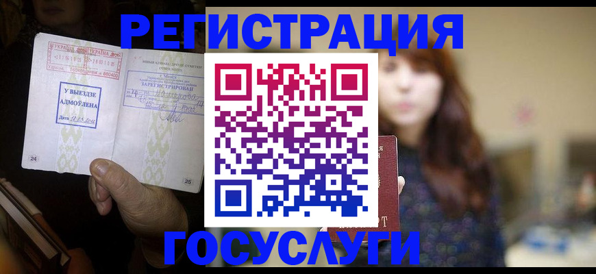 временная регистрация для школы в Кондопоге