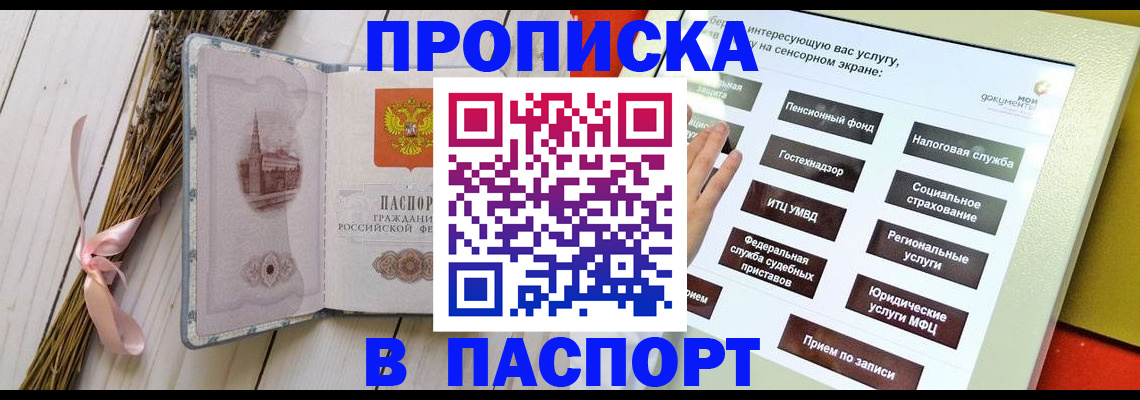 временная регистрация поиск в Кондопоге